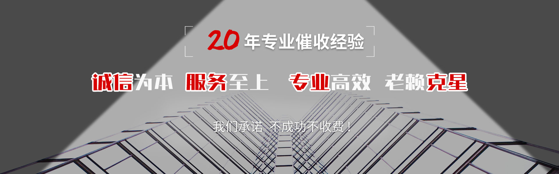 陵县讨账公司