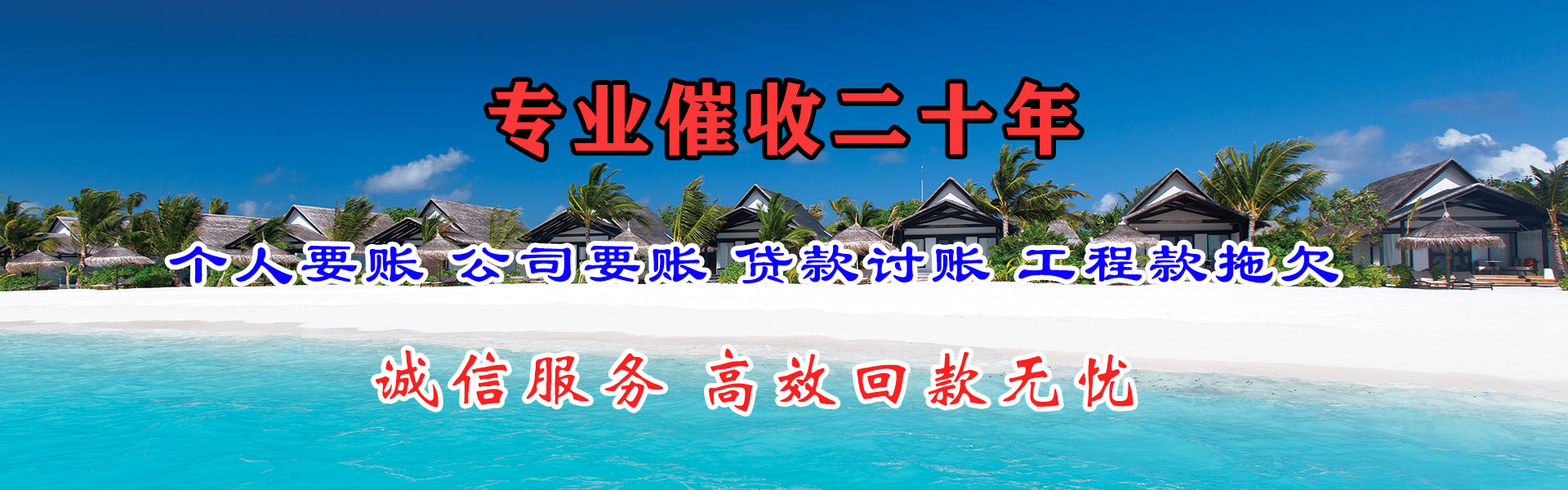 陵县催帐公司
