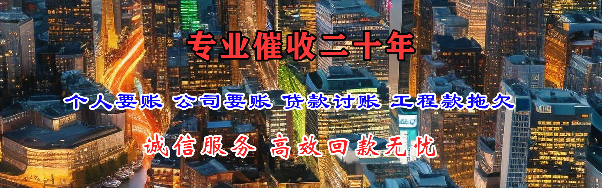 陵县清债公司